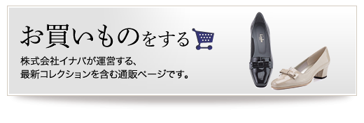 お買い物はこちら